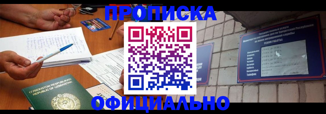 где прописаться в Клинцах