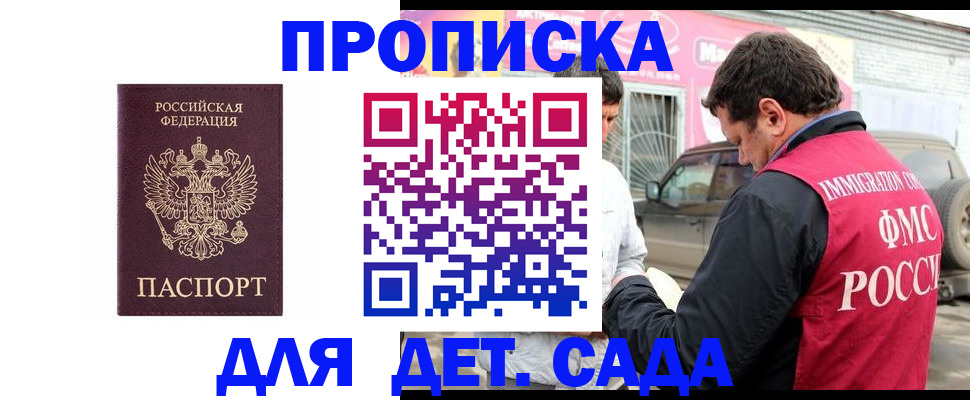 временная регистрация купить в Клинцах