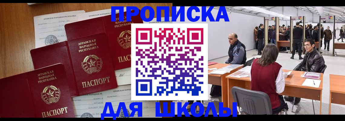 временная регистрация в квартире в Клинцах